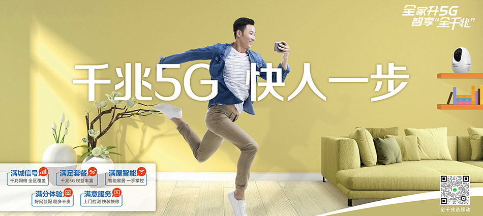 中国移动囊谦县移动宽带