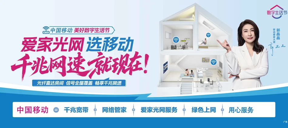 中国移动囊谦县移动宽带